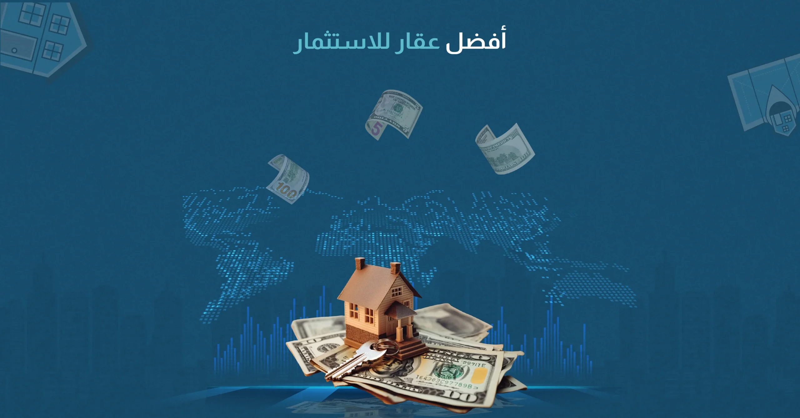 أفضل عقار للاستثمار​