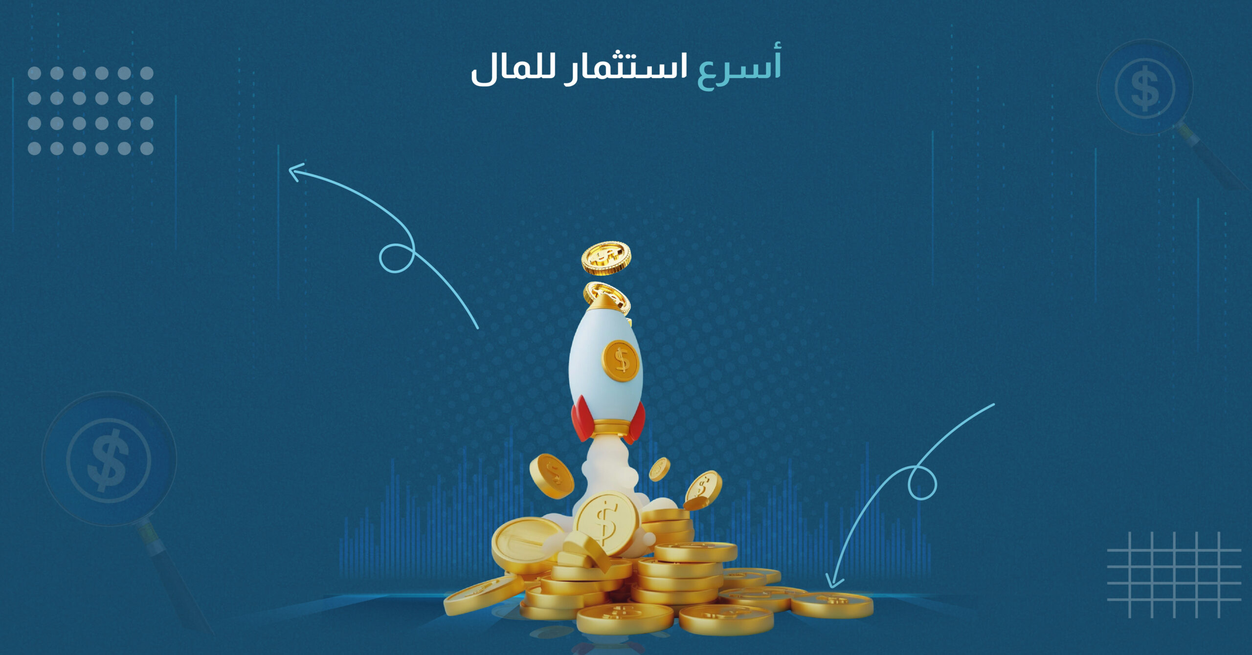 تحليل استثمارات الأجل القصير