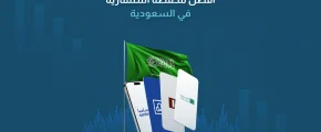 أفضل محفظة استثمارية في السعودية