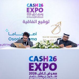 اتفاقية ابعاد واصول جاما