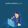 نموذج محفظة استثمارية